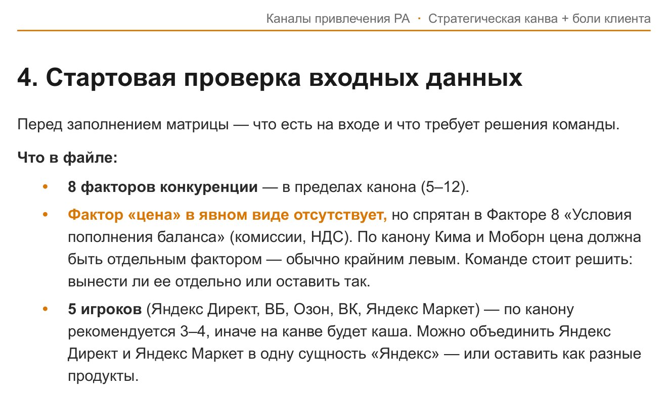 Стартовая проверка входных данных
