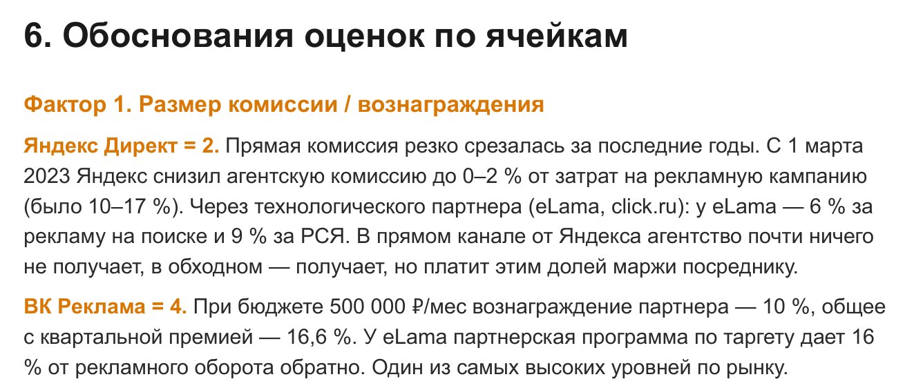 Обоснования оценок по ячейкам