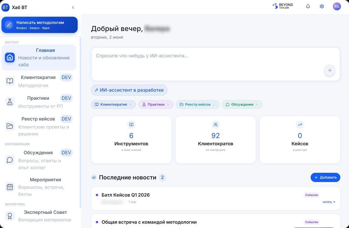Главная и строка ИИ-ассистента